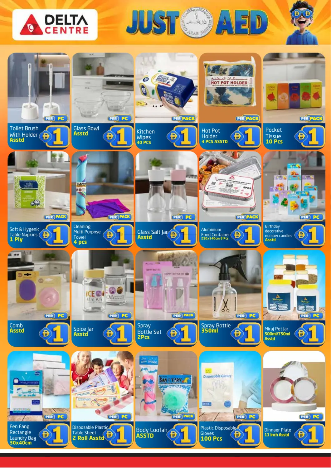 صفحة رقم 8 من بدرهم واحد فقط في مركز دلتا