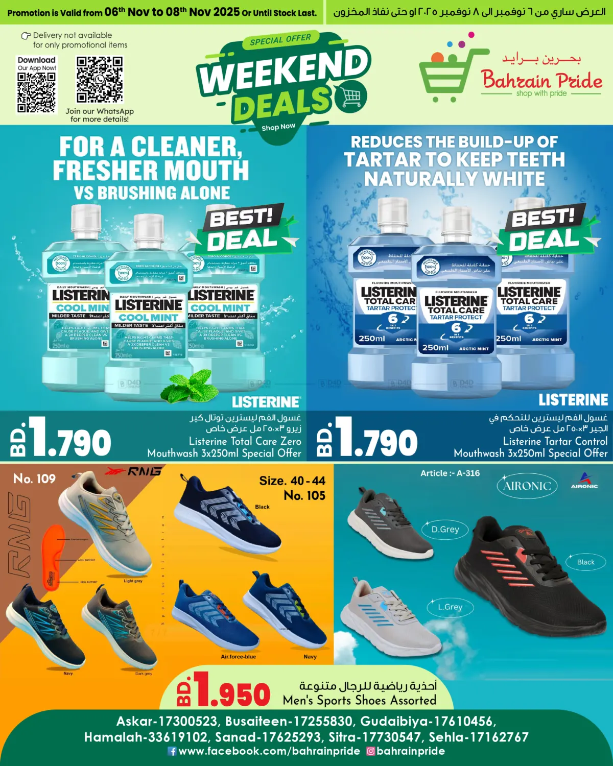 صفحة رقم 3 من Weekend Deals في بحرين برايد