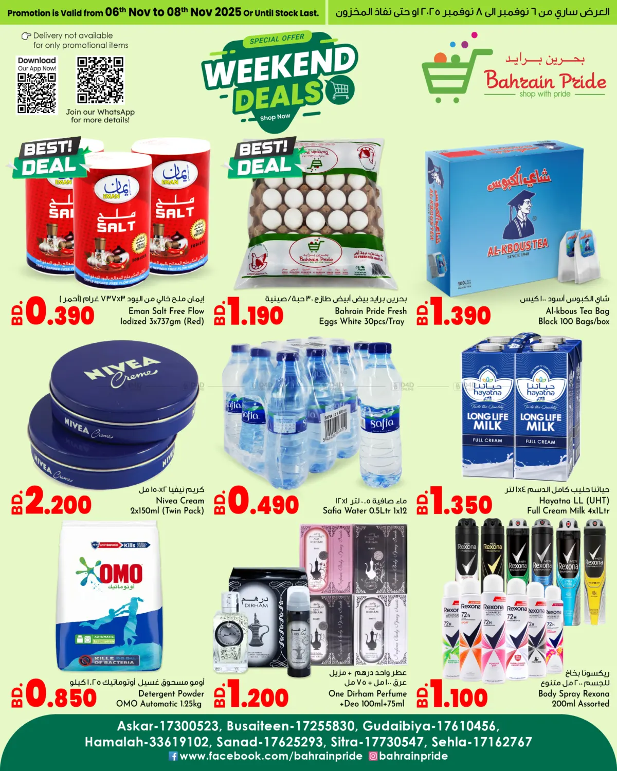 صفحة رقم 2 من Weekend Deals في بحرين برايد