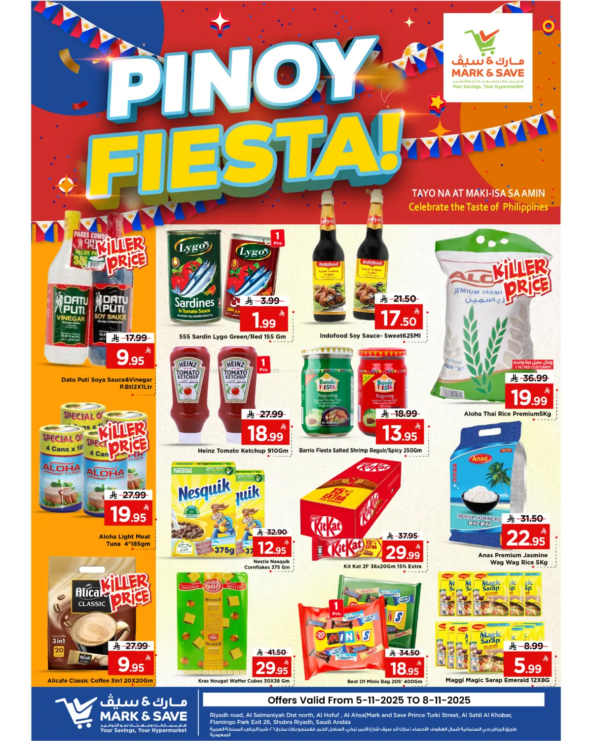 صفحة رقم 1 من مهرجان الفلبين في مارك & سيف