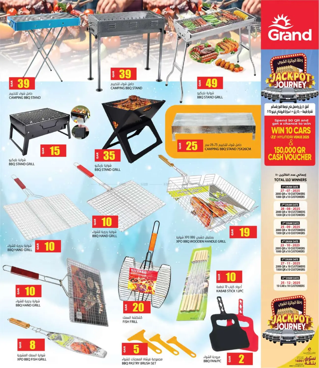 صفحة رقم 3 من مرحباً بالشتاء في جراند هايبرماركت