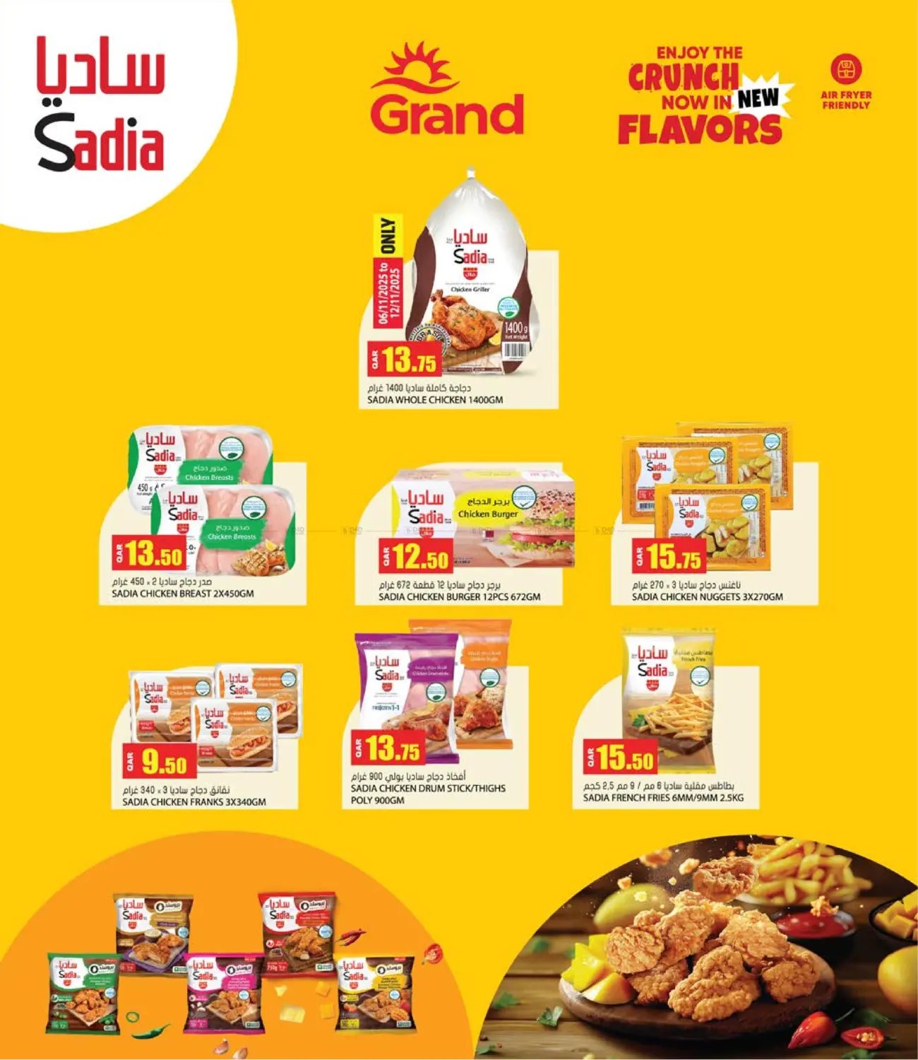 صفحة رقم 11 من مرحباً بالشتاء في جراند هايبرماركت