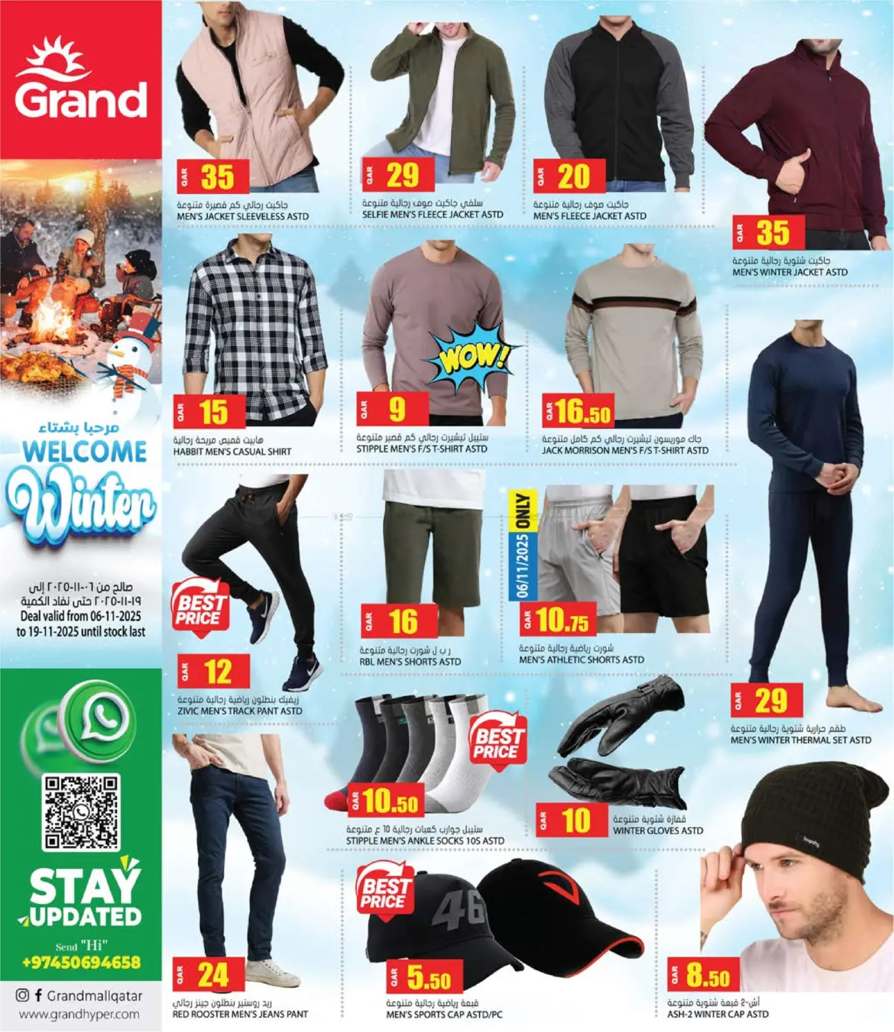صفحة رقم 6 من مرحباً بالشتاء في جراند هايبرماركت
