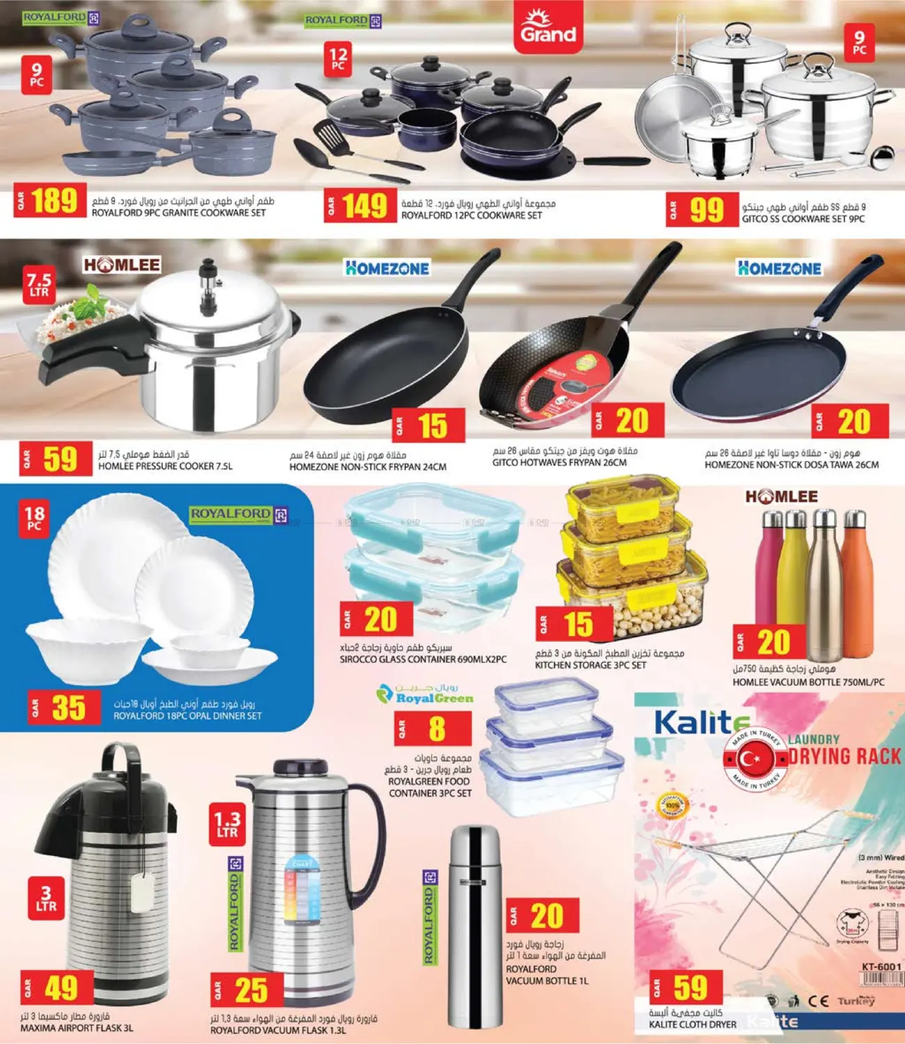 صفحة رقم 5 من مرحباً بالشتاء في جراند هايبرماركت