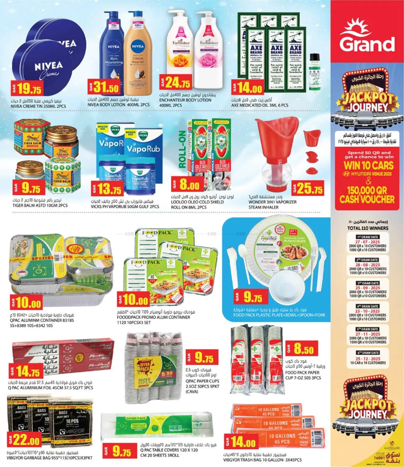 صفحة رقم 10 من مرحباً بالشتاء في جراند هايبرماركت