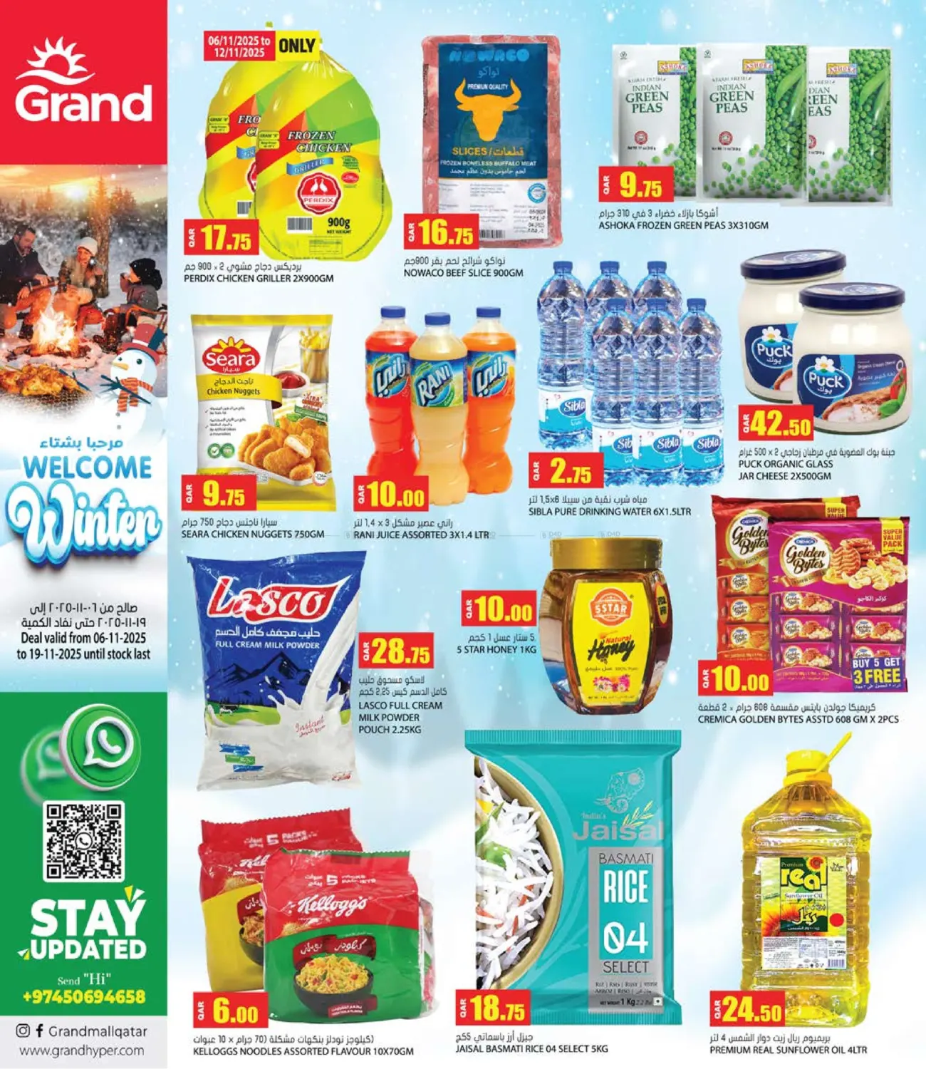 صفحة رقم 13 من مرحباً بالشتاء في جراند هايبرماركت