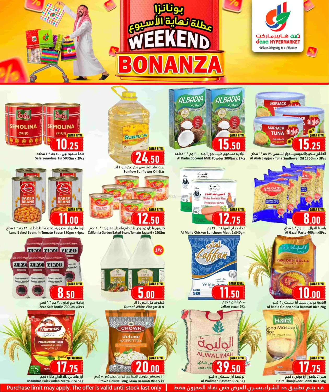 صفحة رقم 7 من Weekend Bonanza في دانة هايبرماركت