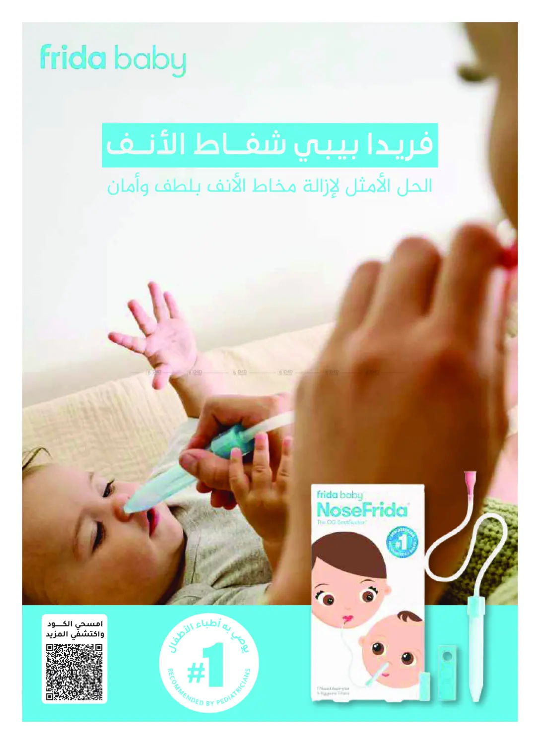 صفحة رقم 58 من الجمعة البيضاء هذه السنة - عروض ما تتفوت! في النهدي