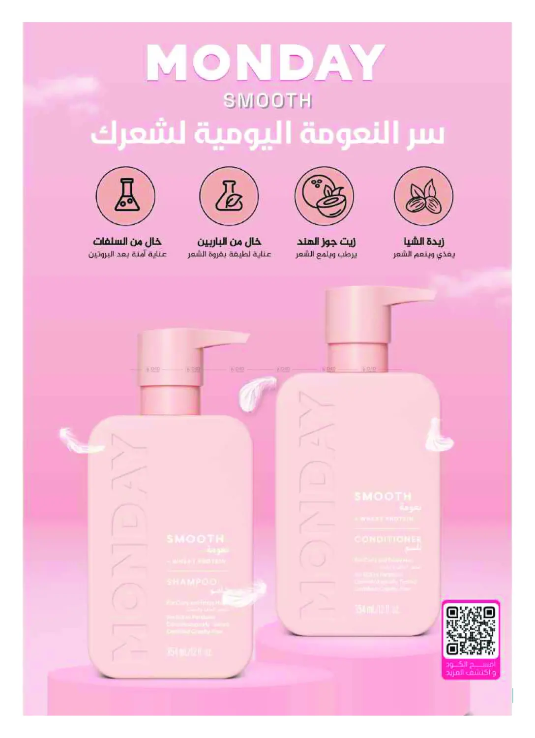 صفحة رقم 17 من الجمعة البيضاء هذه السنة - عروض ما تتفوت! في النهدي