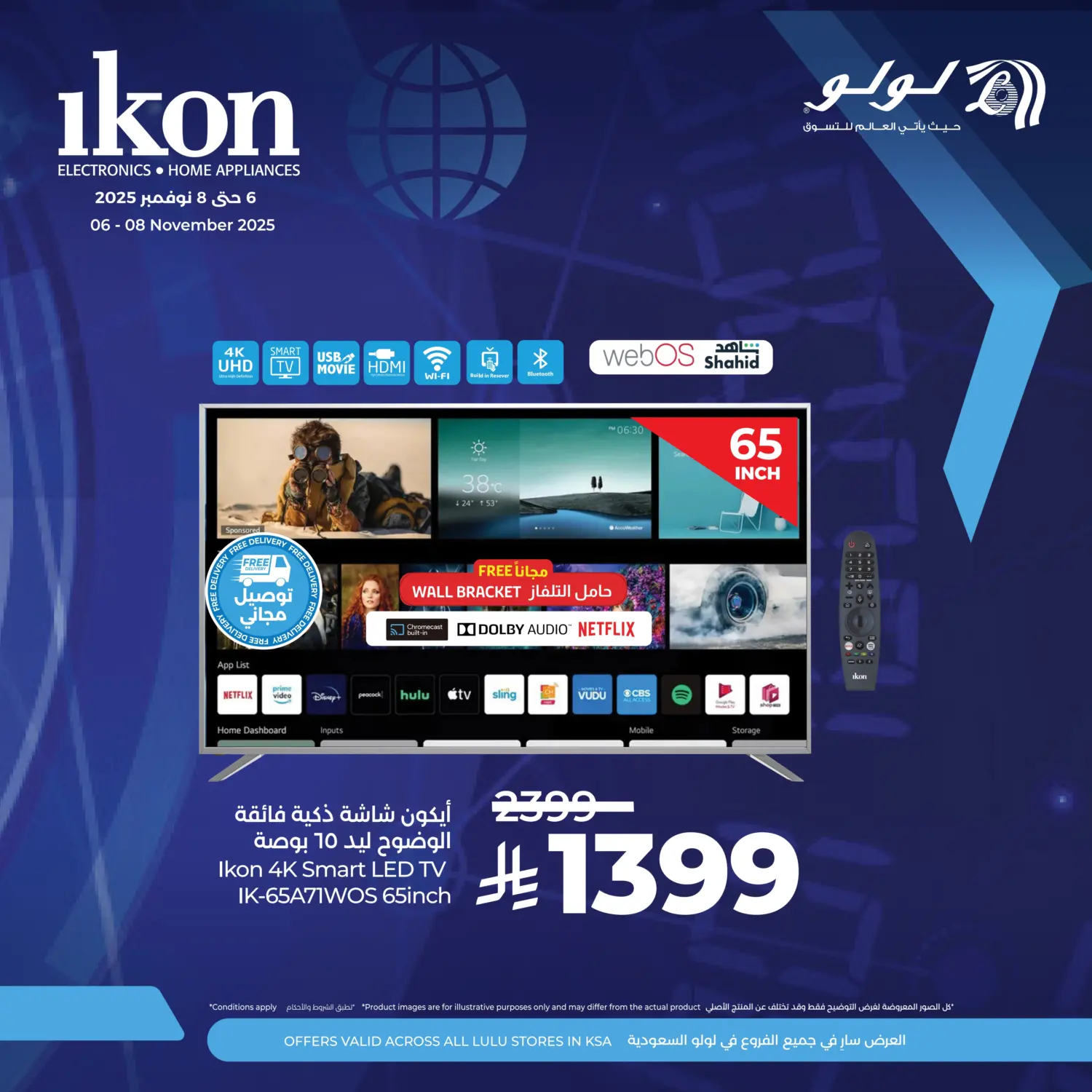 صفحة رقم 1 من عروض نهاية الأسبوع القاضية في لولو هايبرماركت