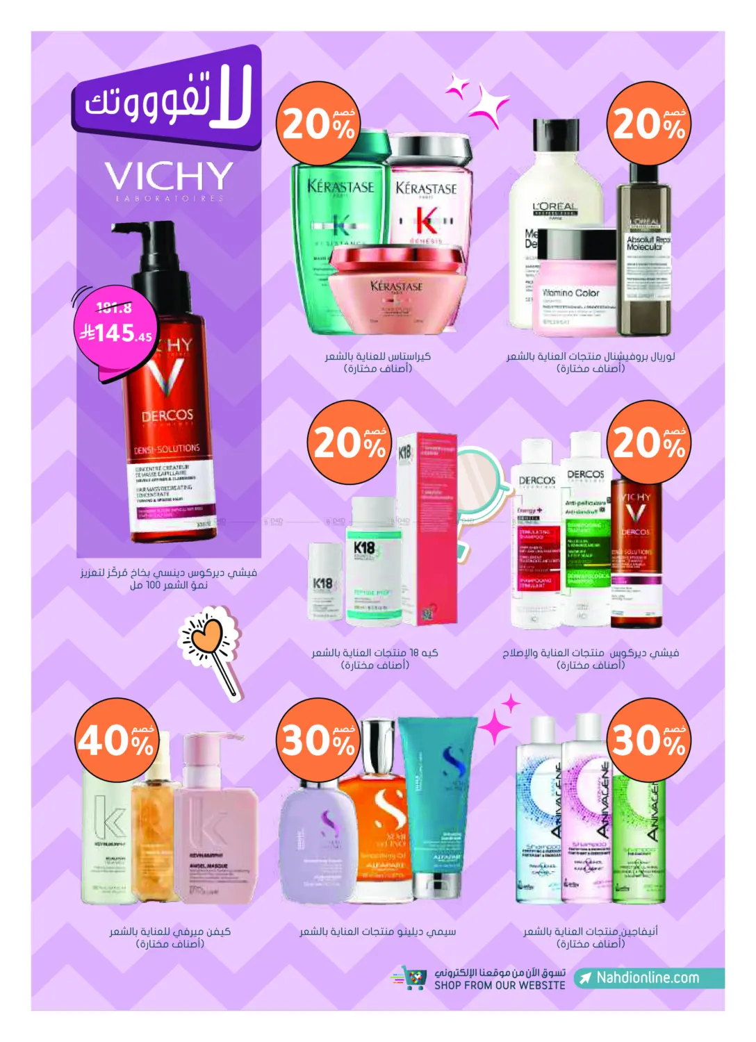 صفحة رقم 13 من الجمعة البيضاء هذه السنة - عروض ما تتفوت! في النهدي