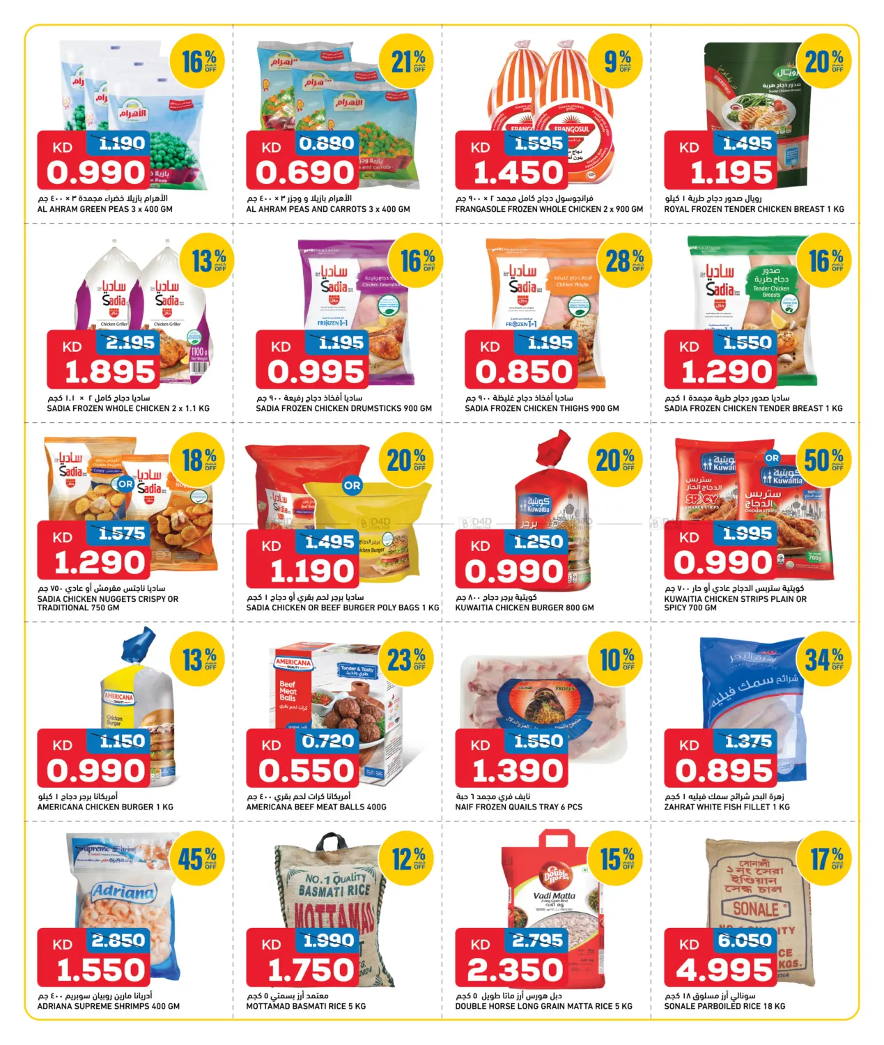 صفحة رقم 5 من عروض رائعة في أونكوست