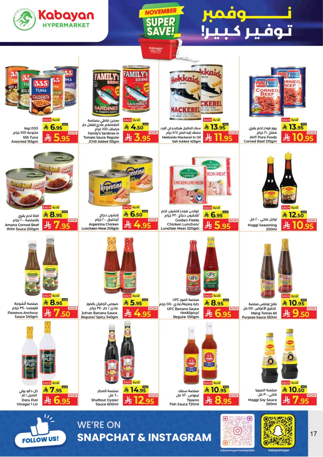 صفحة رقم 17 من November Super Save! في كبايان هايبرماركت