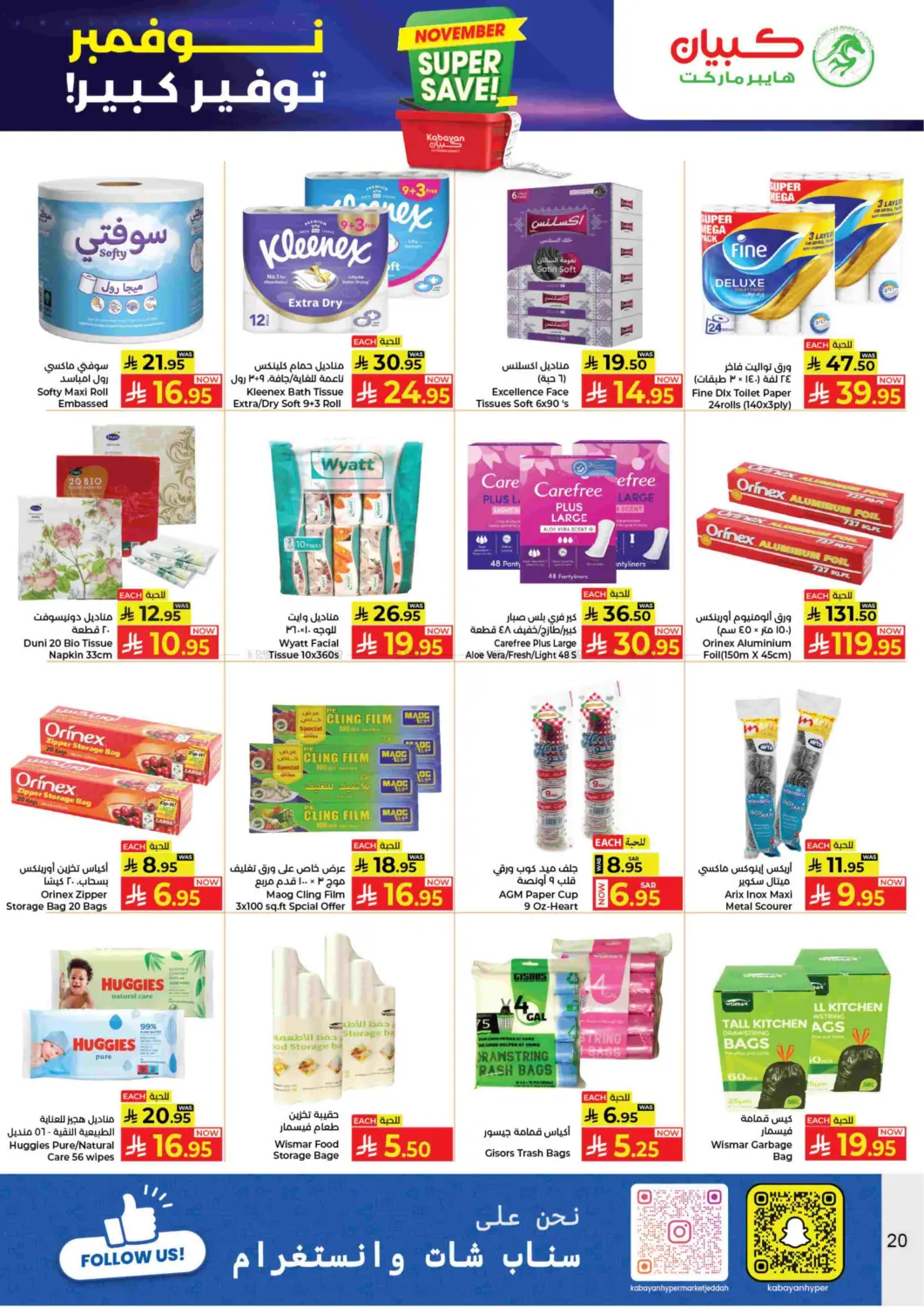 صفحة رقم 20 من November Super Save! في كبايان هايبرماركت