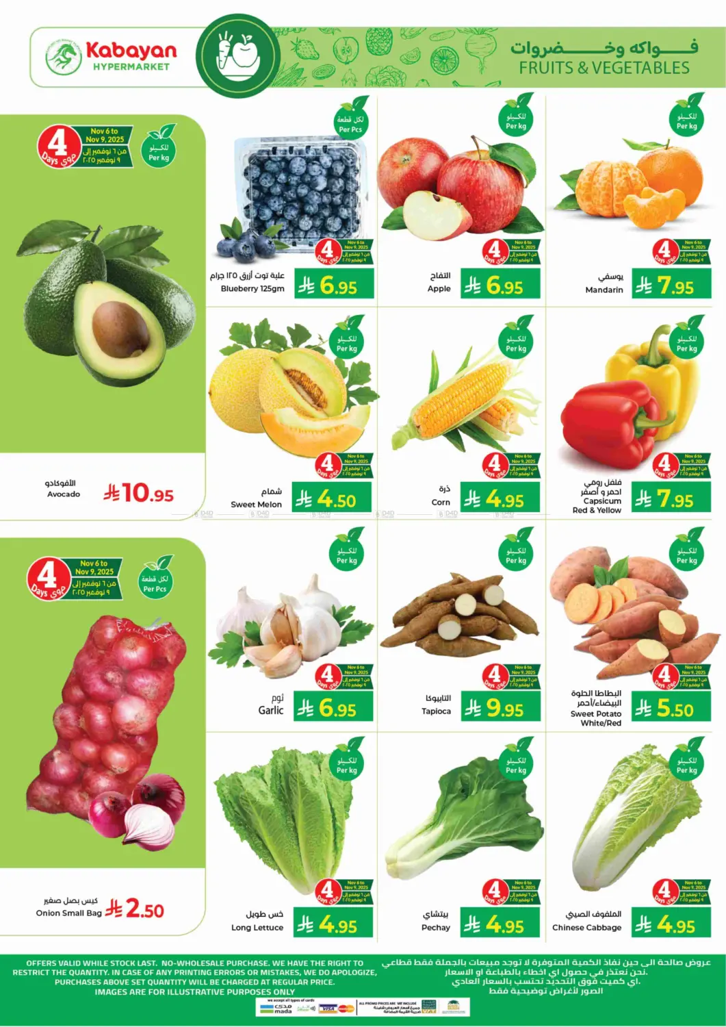 صفحة رقم 24 من November Super Save! في كبايان هايبرماركت