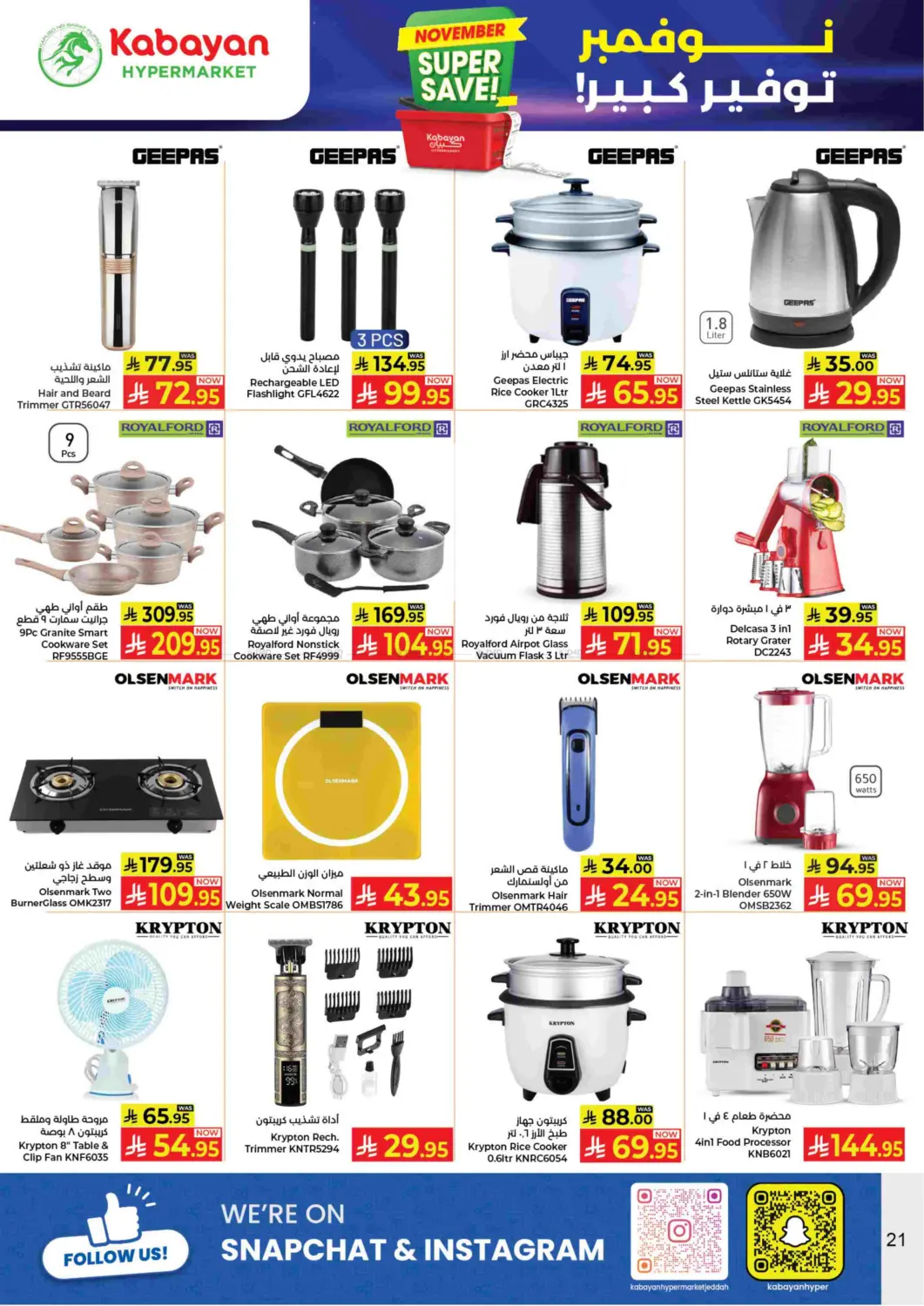 صفحة رقم 21 من November Super Save! في كبايان هايبرماركت