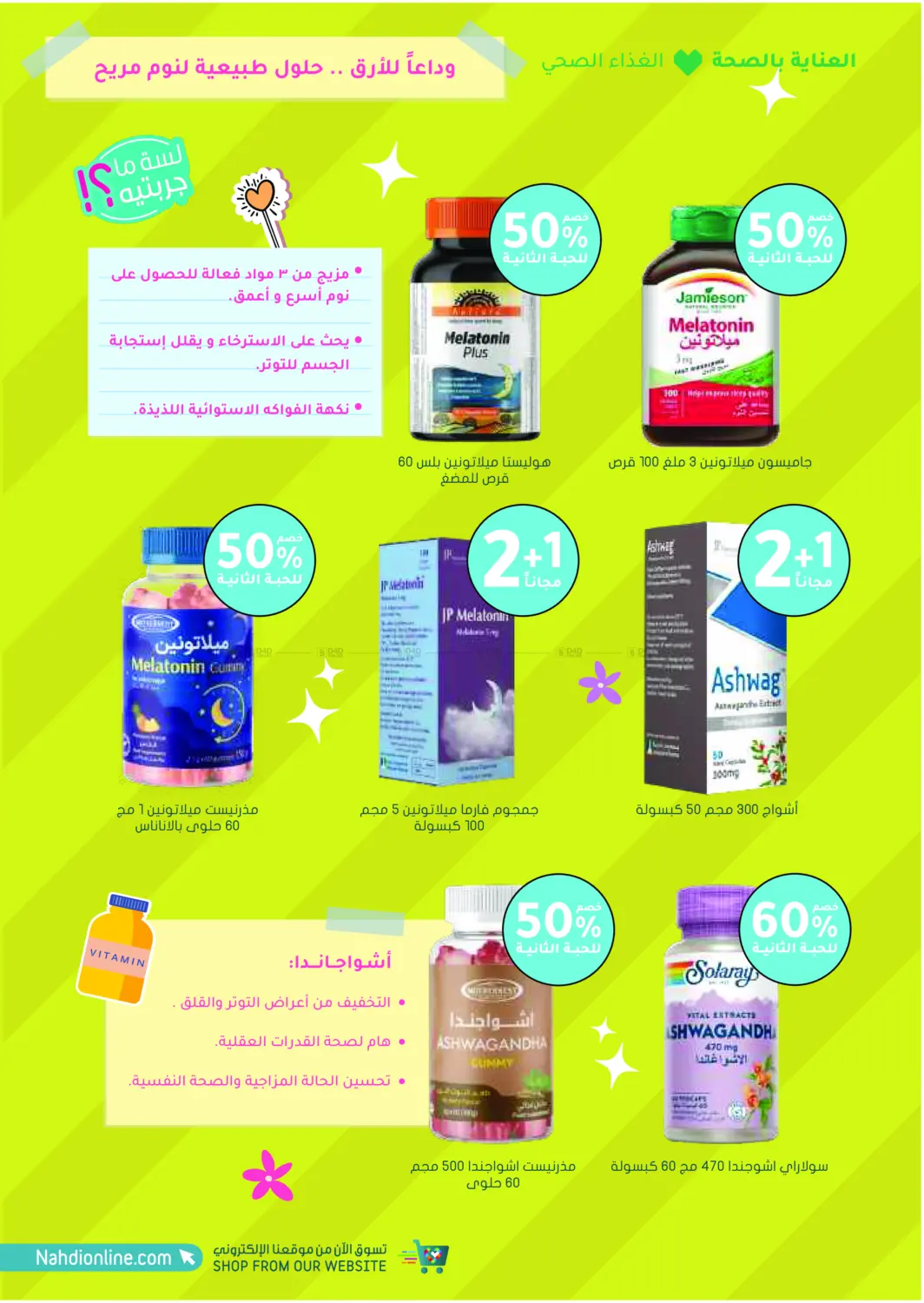 صفحة رقم 40 من الجمعة البيضاء هذه السنة - عروض ما تتفوت! في النهدي