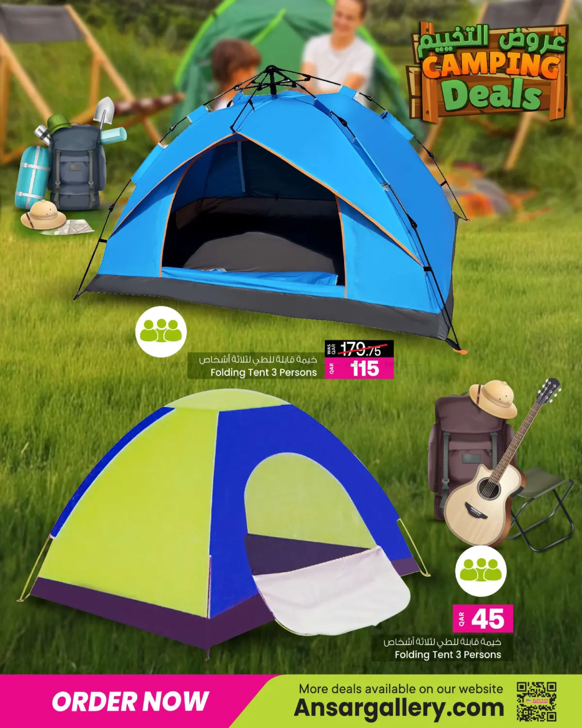 صفحة رقم 6 من عروض التخييم في أنصار جاليري