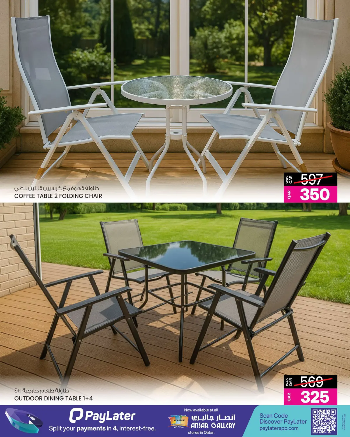 صفحة رقم 11 من عروض التخييم في أنصار جاليري