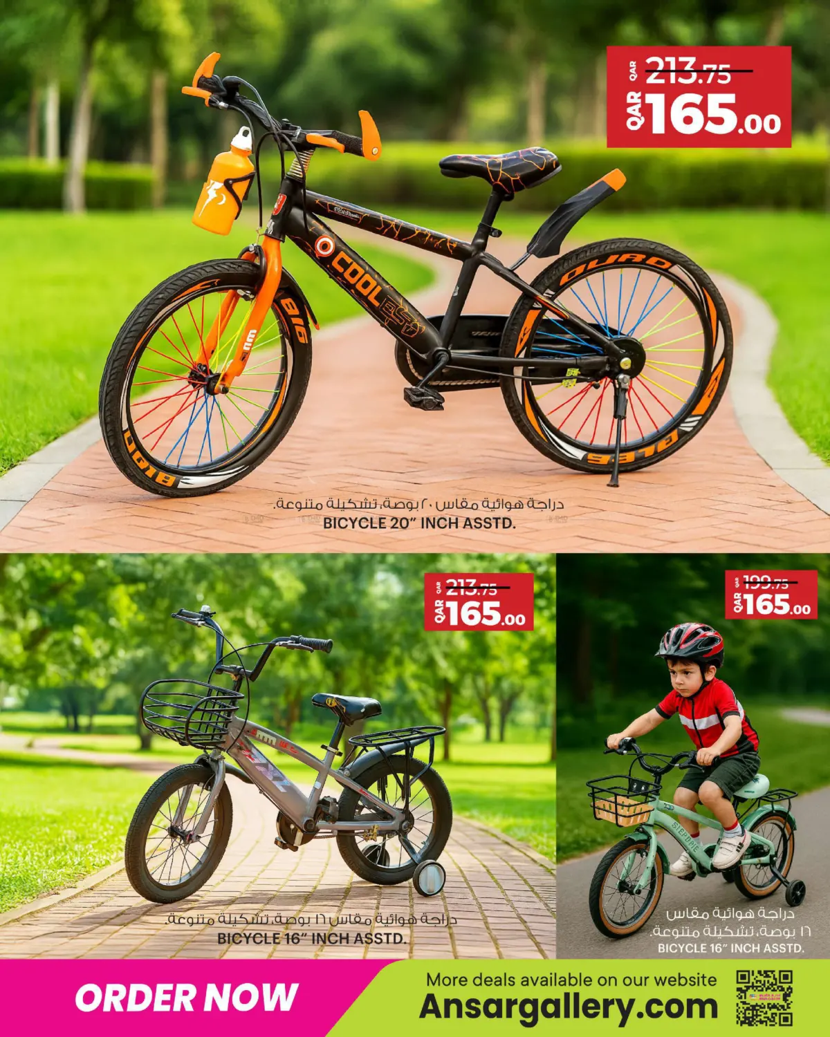 صفحة رقم 16 من عروض التخييم في أنصار جاليري