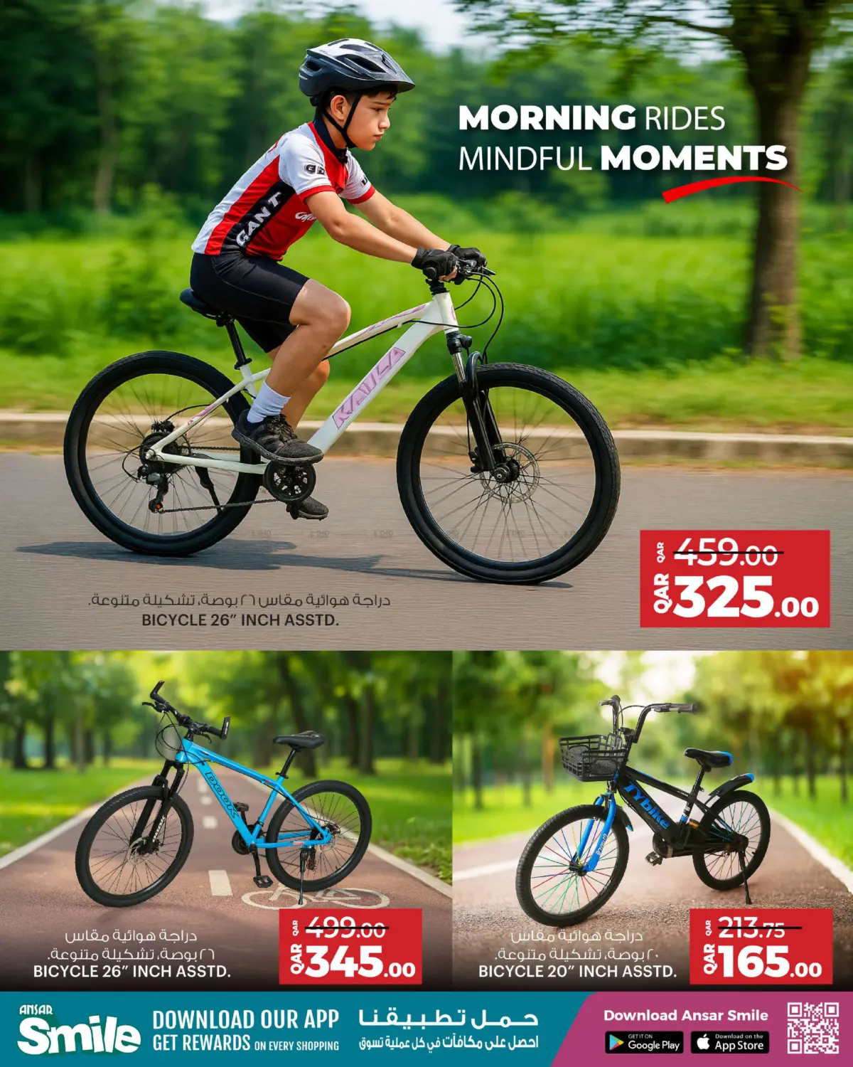 صفحة رقم 15 من عروض التخييم في أنصار جاليري