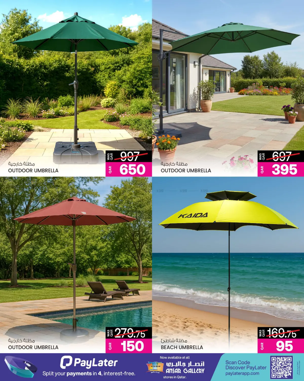 صفحة رقم 13 من عروض التخييم في أنصار جاليري