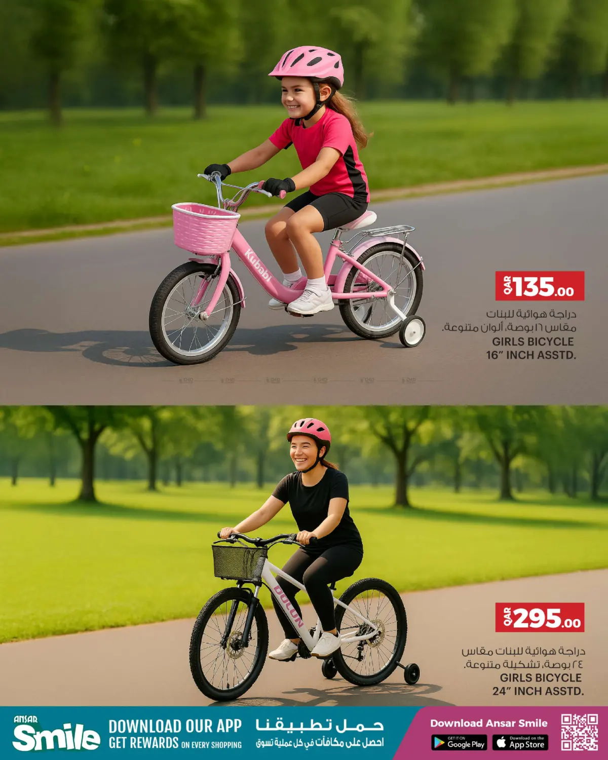 صفحة رقم 19 من عروض التخييم في أنصار جاليري