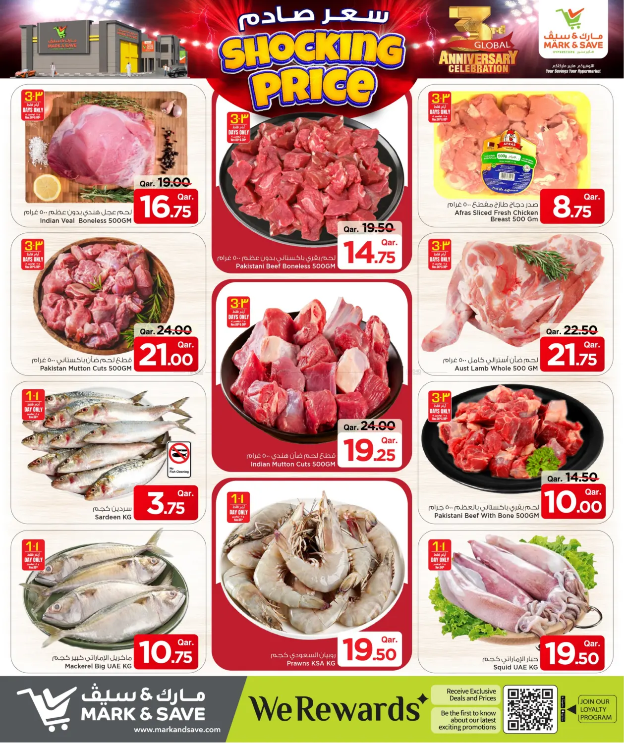 صفحة رقم 4 من Shocking Price في مارك & سيف