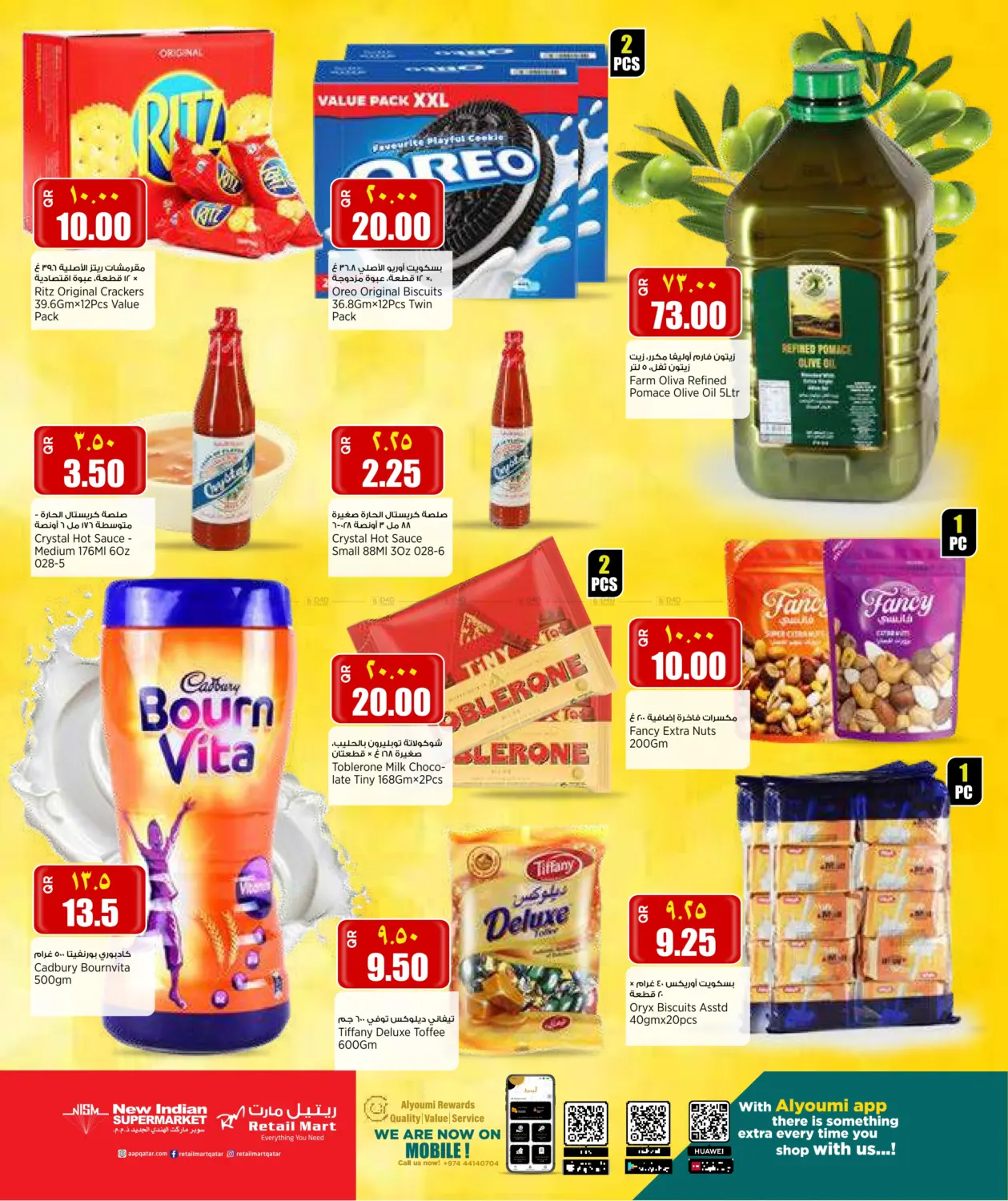 صفحة رقم 5 من عروض نهاية الأسبوع في سوبر ماركت الهندي الجديد