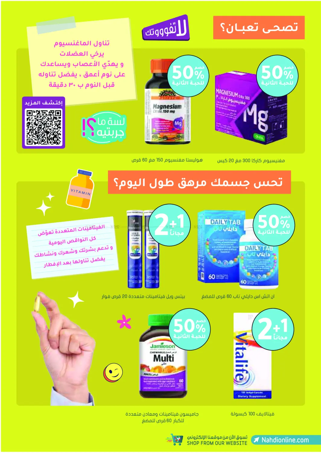 صفحة رقم 39 من الجمعة البيضاء هذه السنة - عروض ما تتفوت! في النهدي