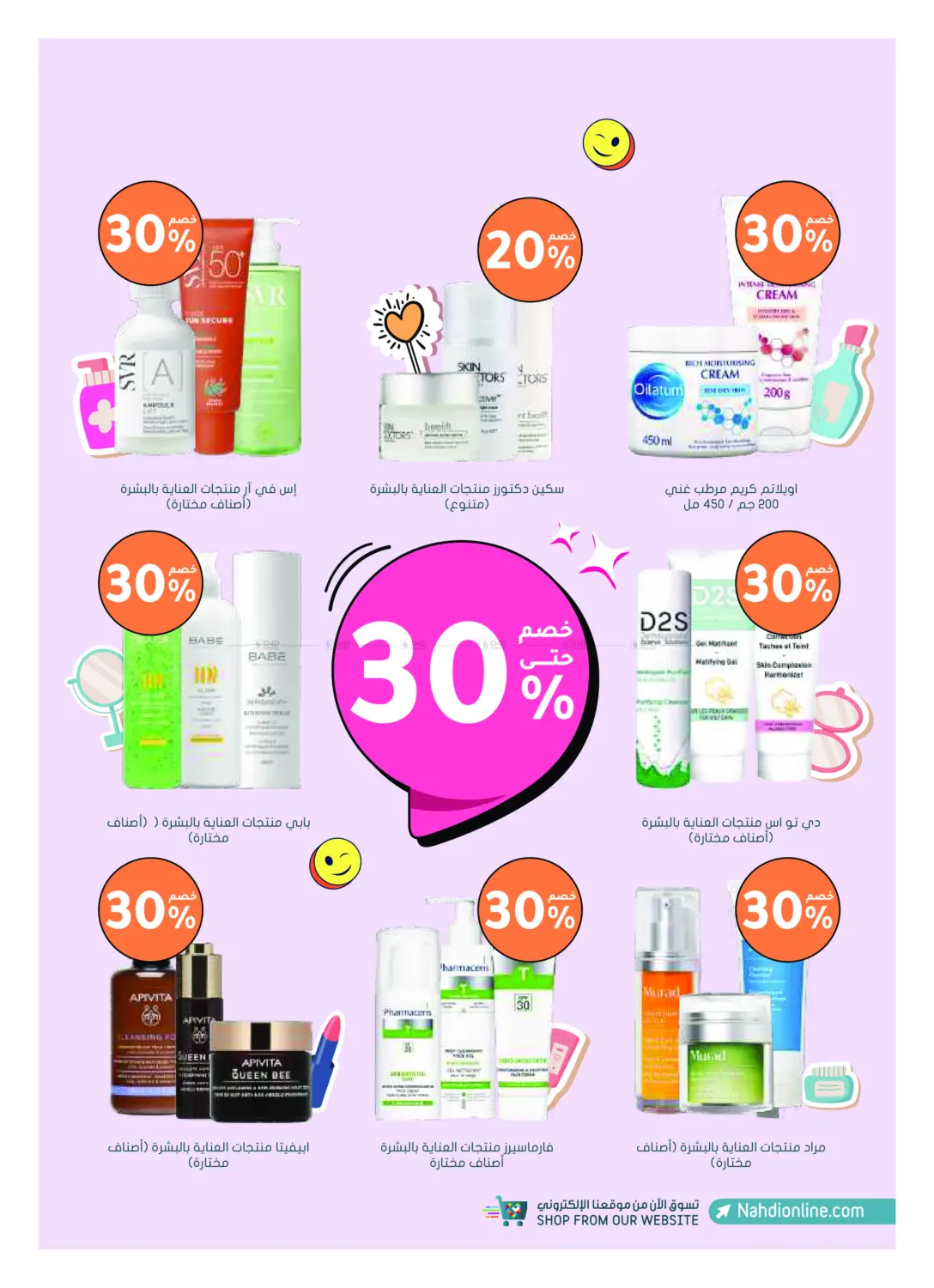 صفحة رقم 5 من الجمعة البيضاء هذه السنة - عروض ما تتفوت! في النهدي