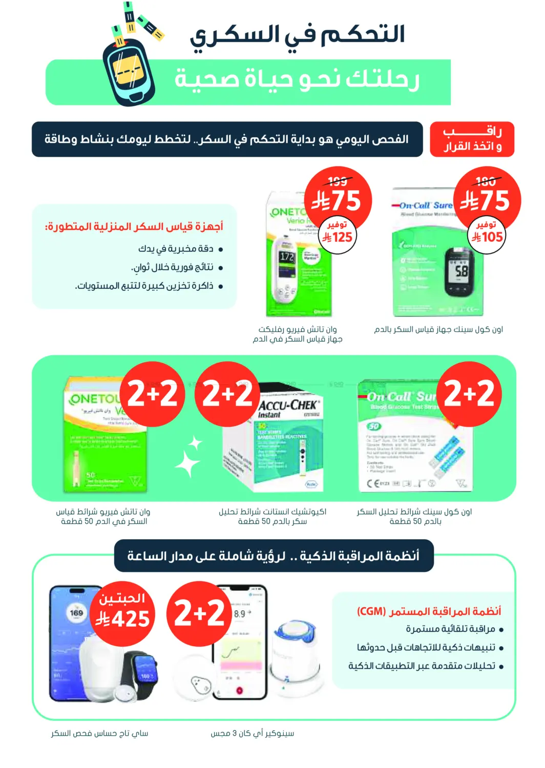 صفحة رقم 34 من الجمعة البيضاء هذه السنة - عروض ما تتفوت! في النهدي