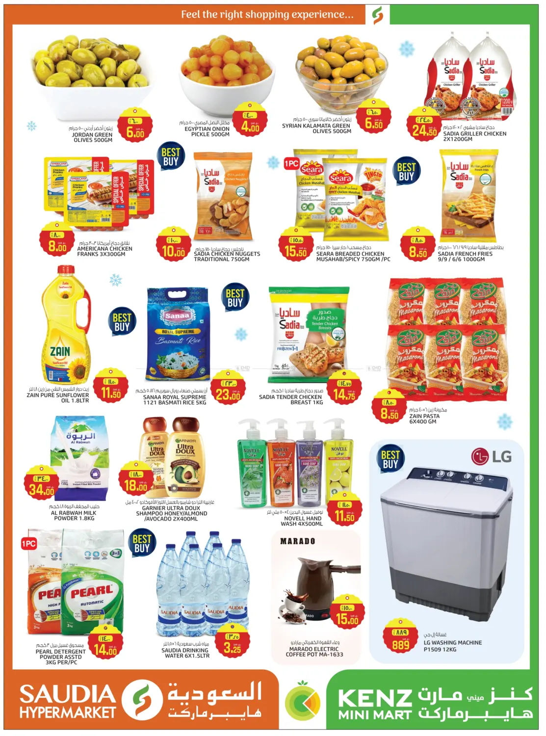 صفحة رقم 3 من Weekend Savings في السعودية