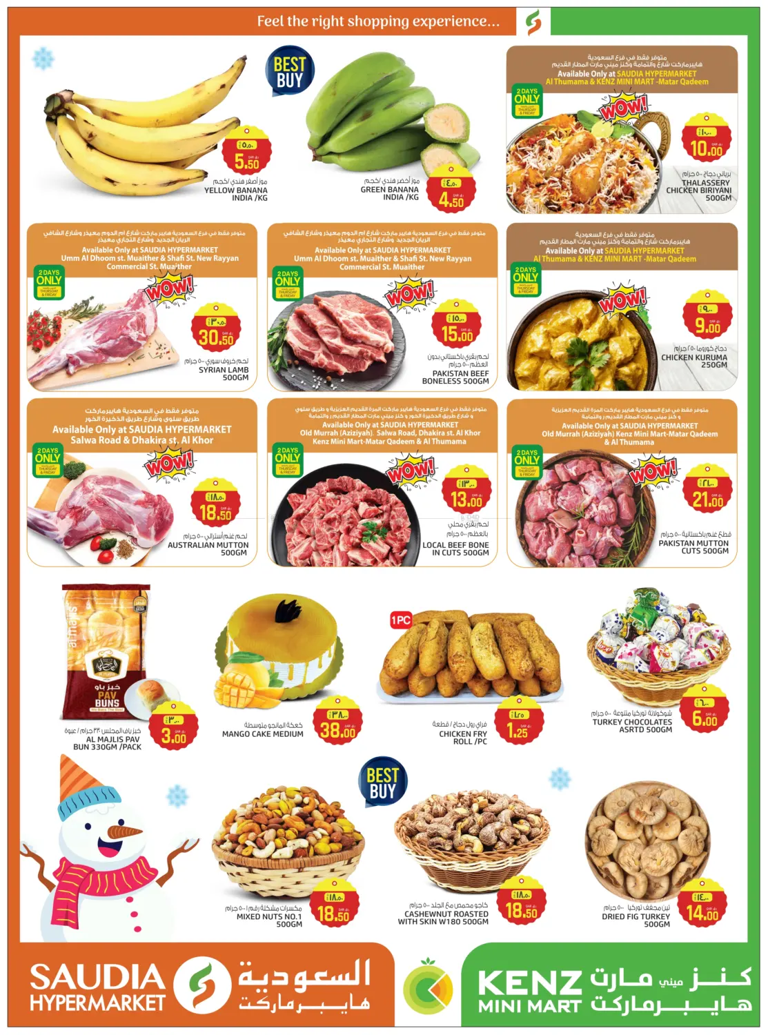 صفحة رقم 2 من Weekend Savings في السعودية