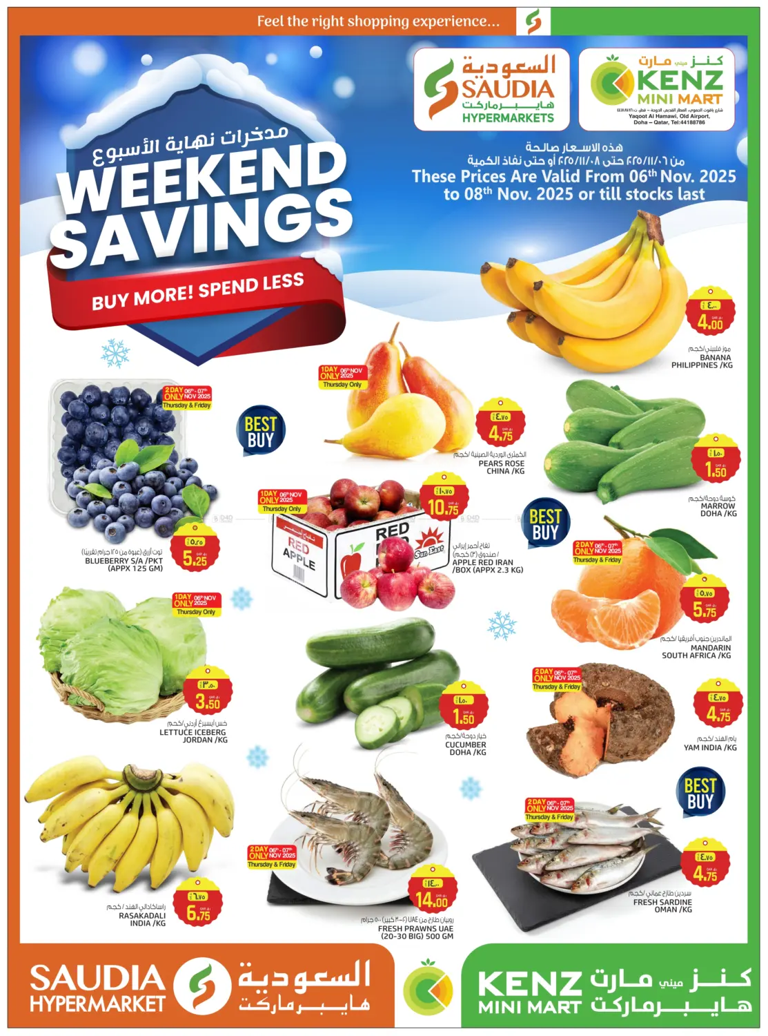 صفحة رقم 1 من Weekend Savings في السعودية