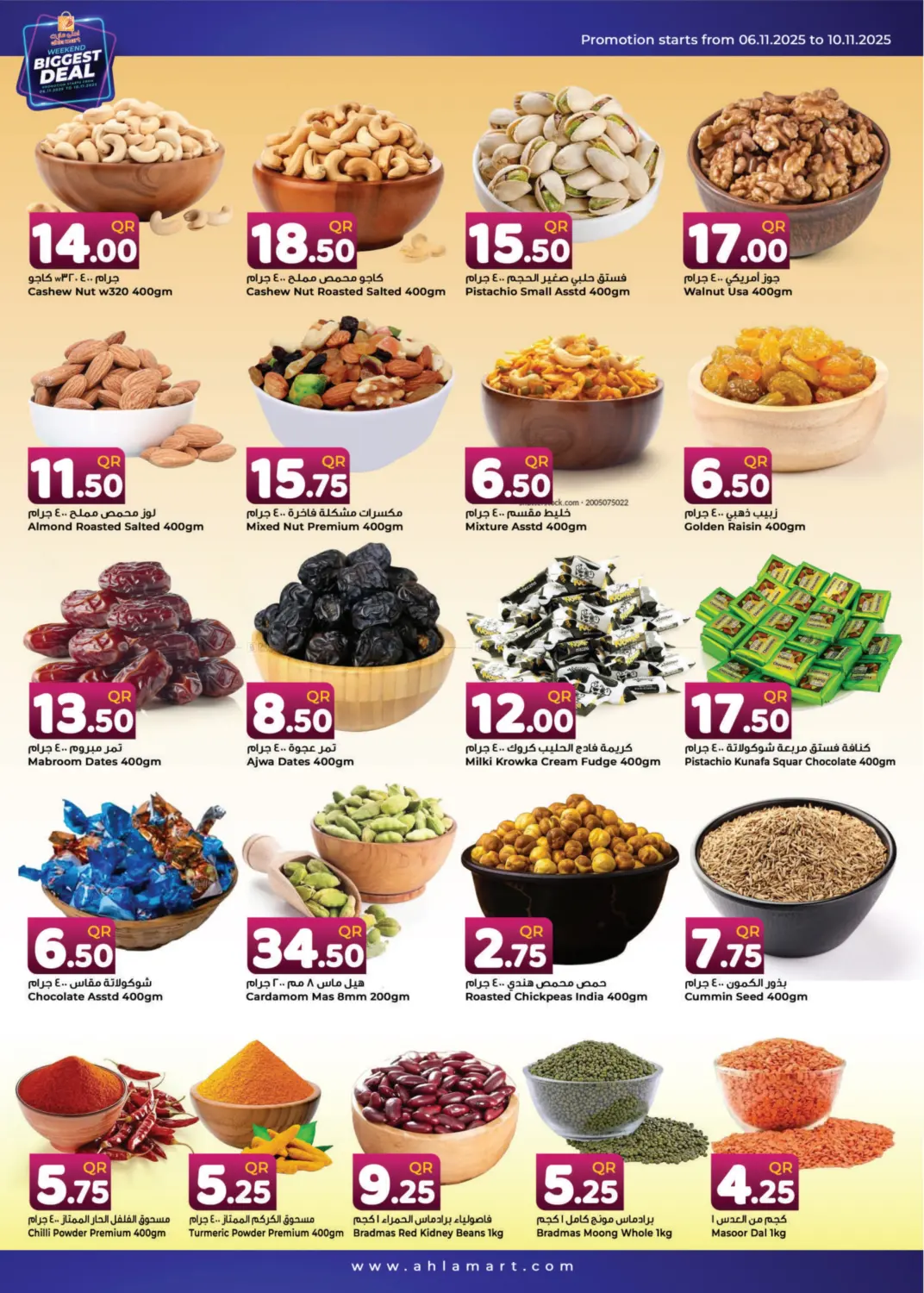 صفحة رقم 4 من عروض نهاية الأسبوع الكبرى في احلى مارت