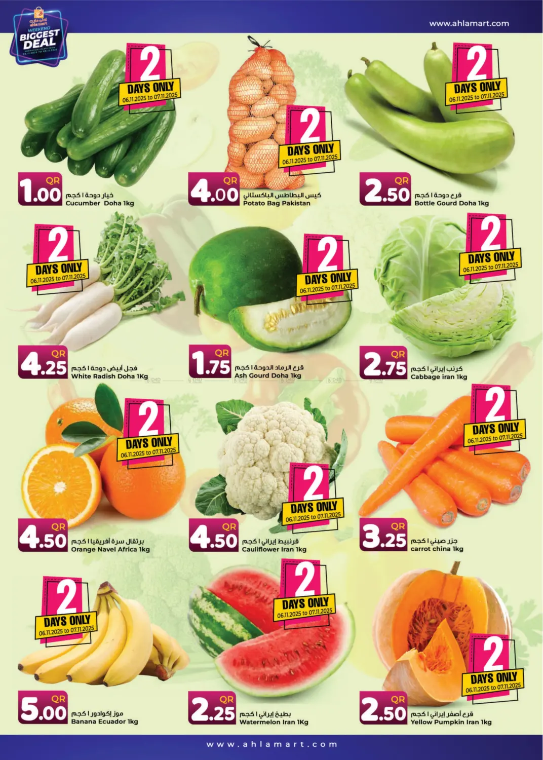 صفحة رقم 8 من عروض نهاية الأسبوع الكبرى في احلى مارت