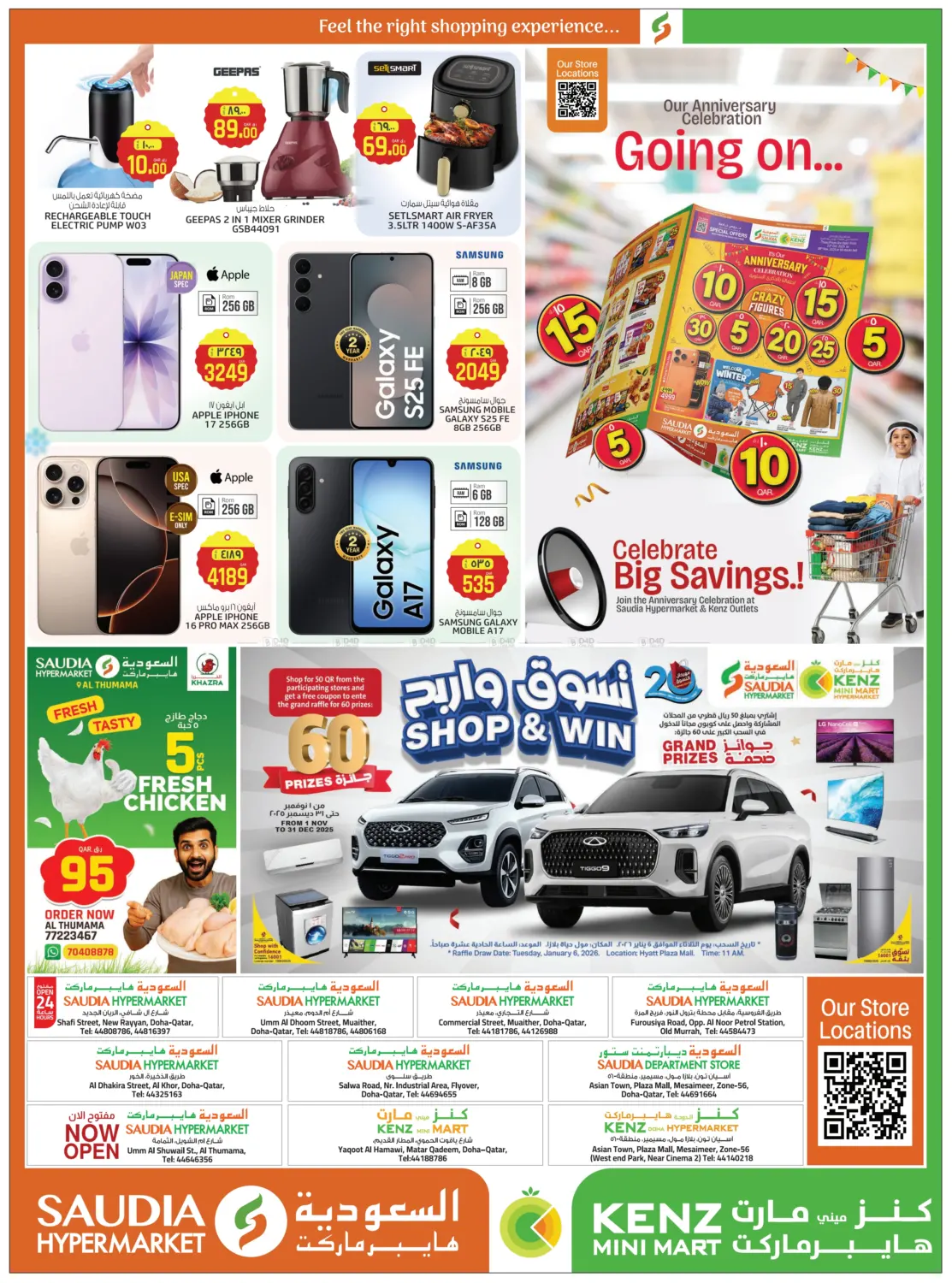 صفحة رقم 4 من Weekend Savings في كنز ميني مارت