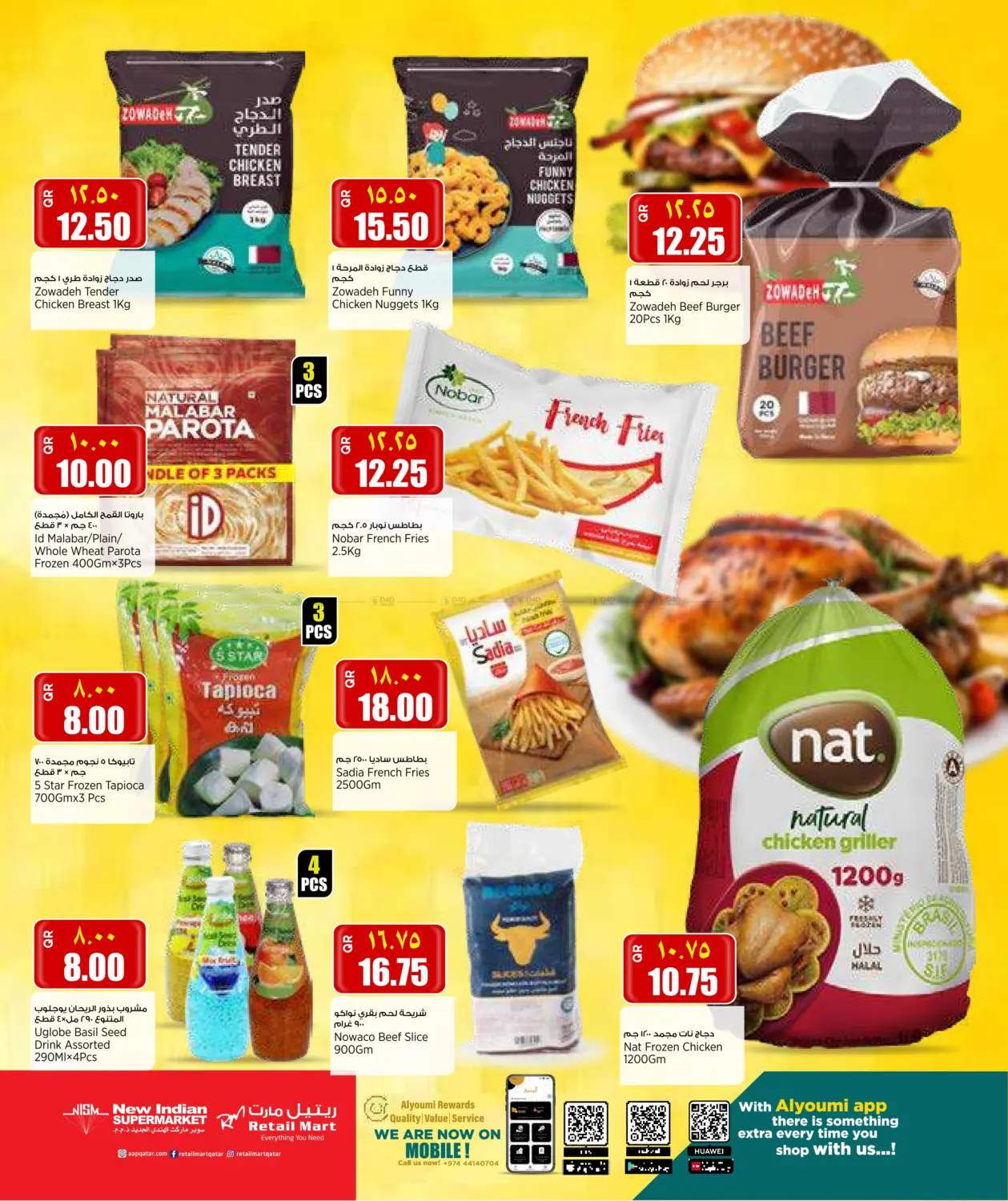 صفحة رقم 3 من عروض نهاية الأسبوع في سوبر ماركت الهندي الجديد