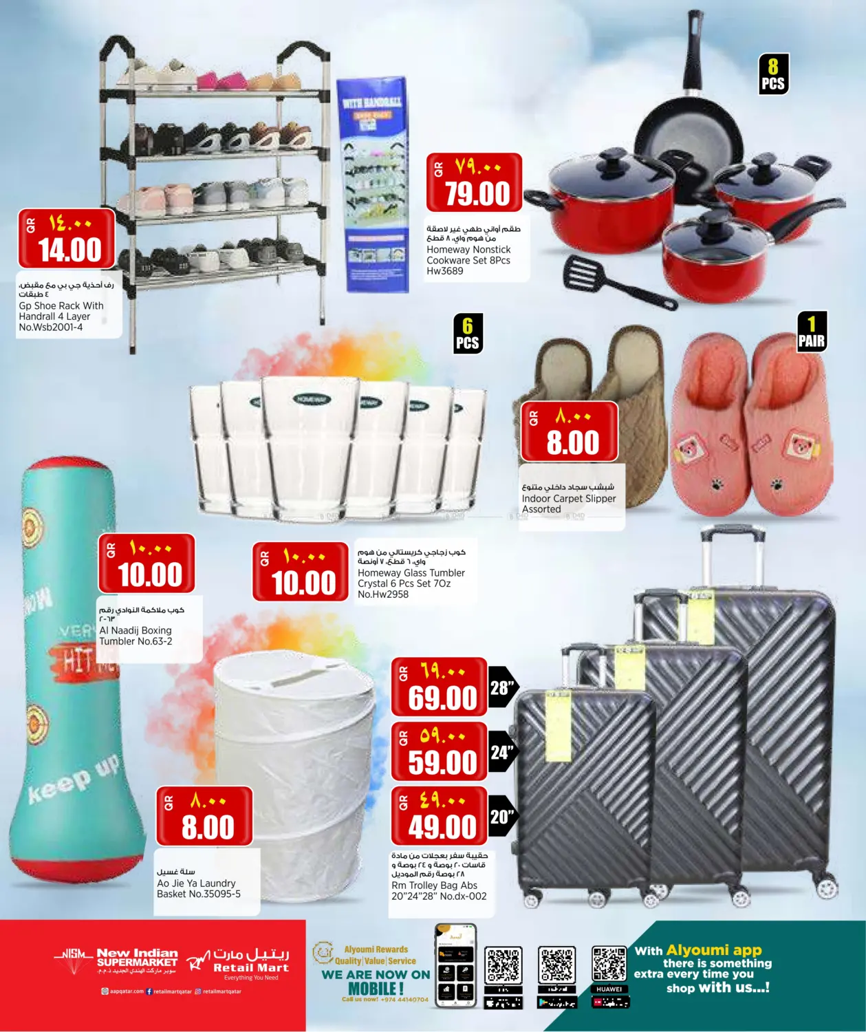 صفحة رقم 13 من عروض نهاية الأسبوع في سوبر ماركت الهندي الجديد