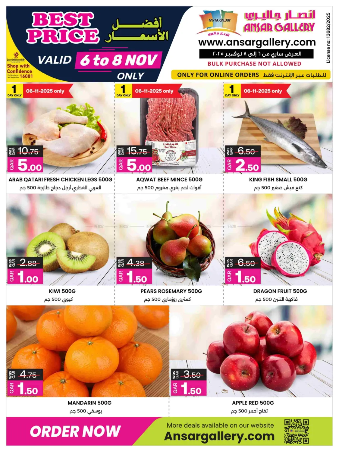 صفحة رقم 1 من Best Price في أنصار جاليري