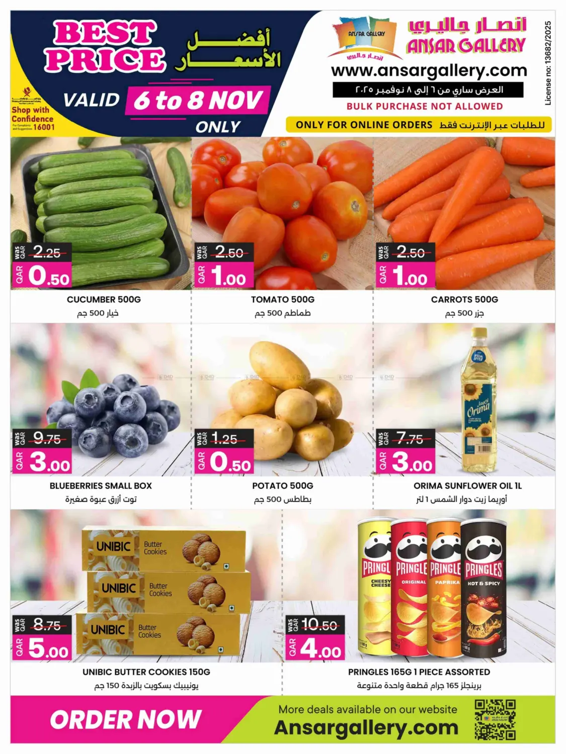 صفحة رقم 2 من Best Price في أنصار جاليري