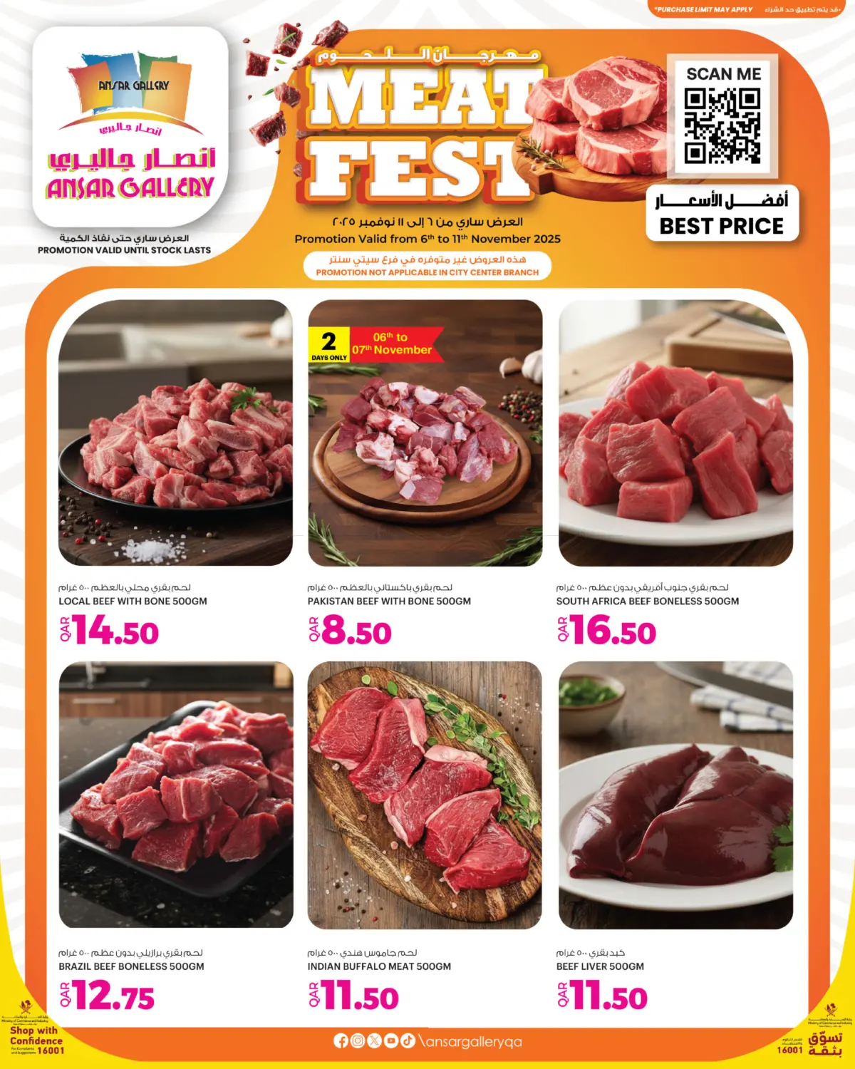 صفحة رقم 2 من أفضل الأسعار في أنصار جاليري