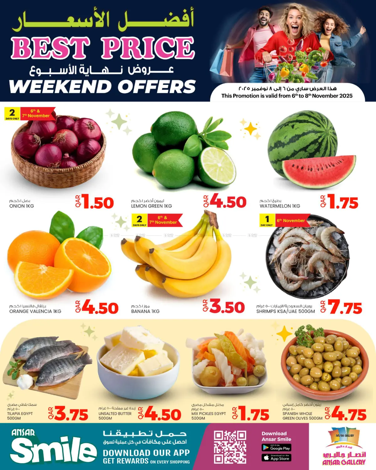 صفحة رقم 1 من عروض نهاية الأسبوع في أنصار جاليري