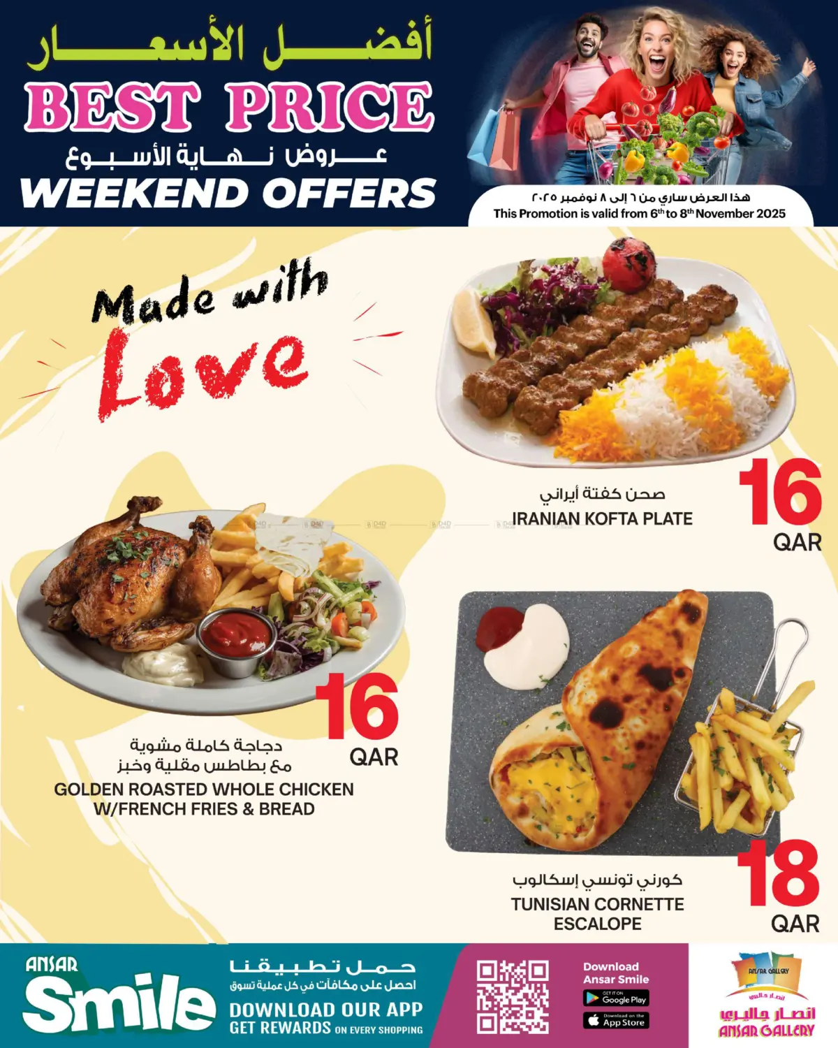 صفحة رقم 3 من عروض نهاية الأسبوع في أنصار جاليري