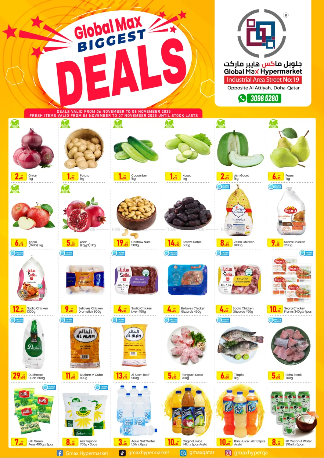 صفحة رقم 1 من صفقات جلوبل ماكس @ المنطقة الصناعية١٩، العطية في جي-ماكس هايبرماركت