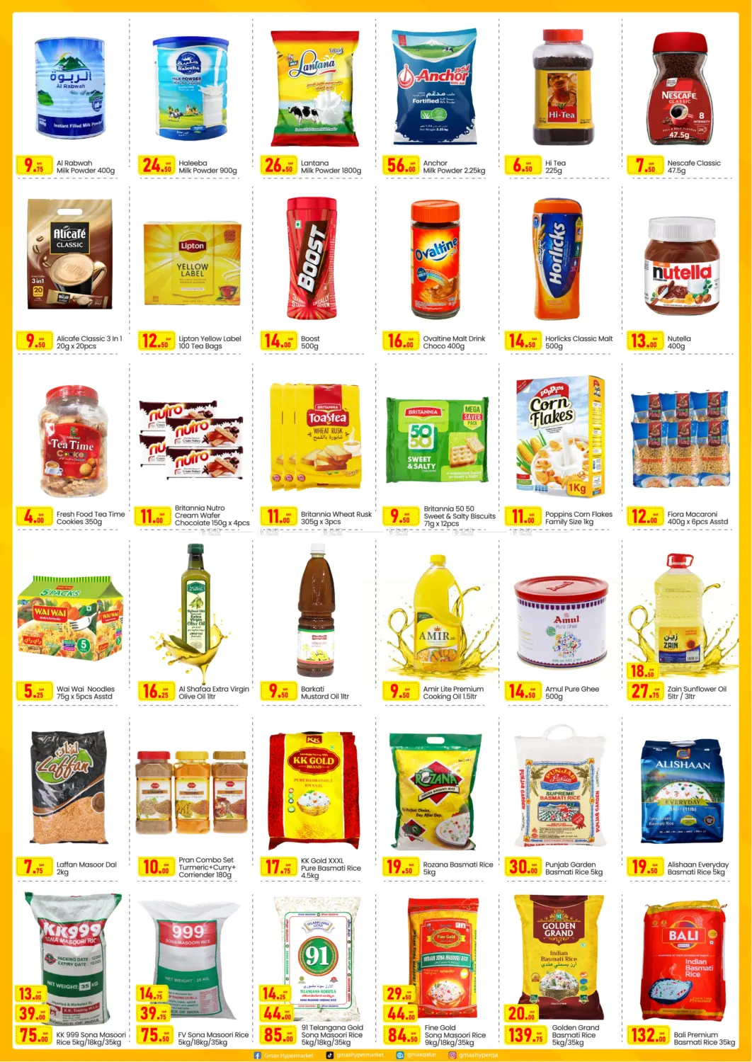 صفحة رقم 2 من صفقات جلوبل ماكس @ المنطقة الصناعية١٩، العطية في جي-ماكس هايبرماركت