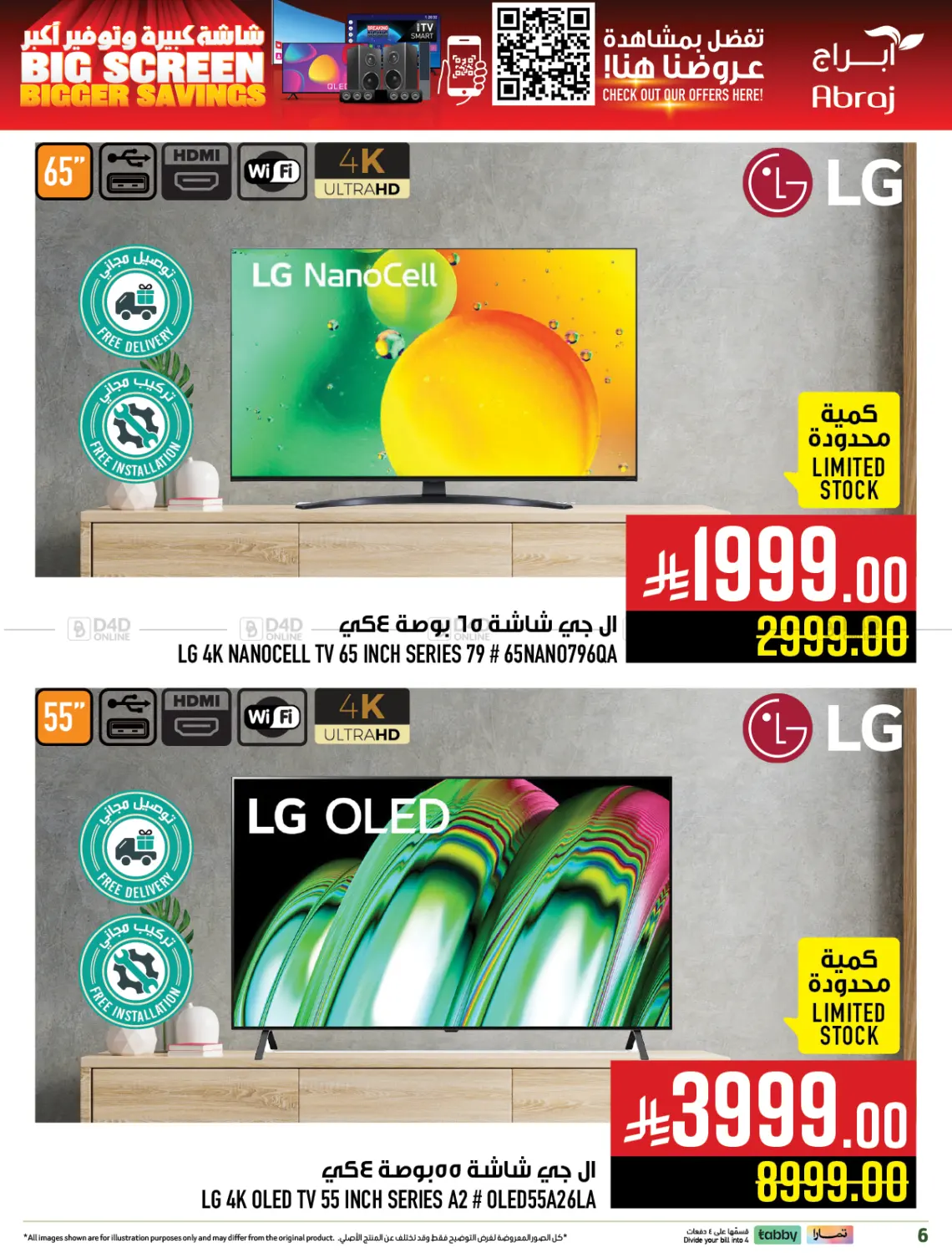 صفحة رقم 6 من شاشة كبيرة وتوفير أكثر في أبراج هايبر ماركت