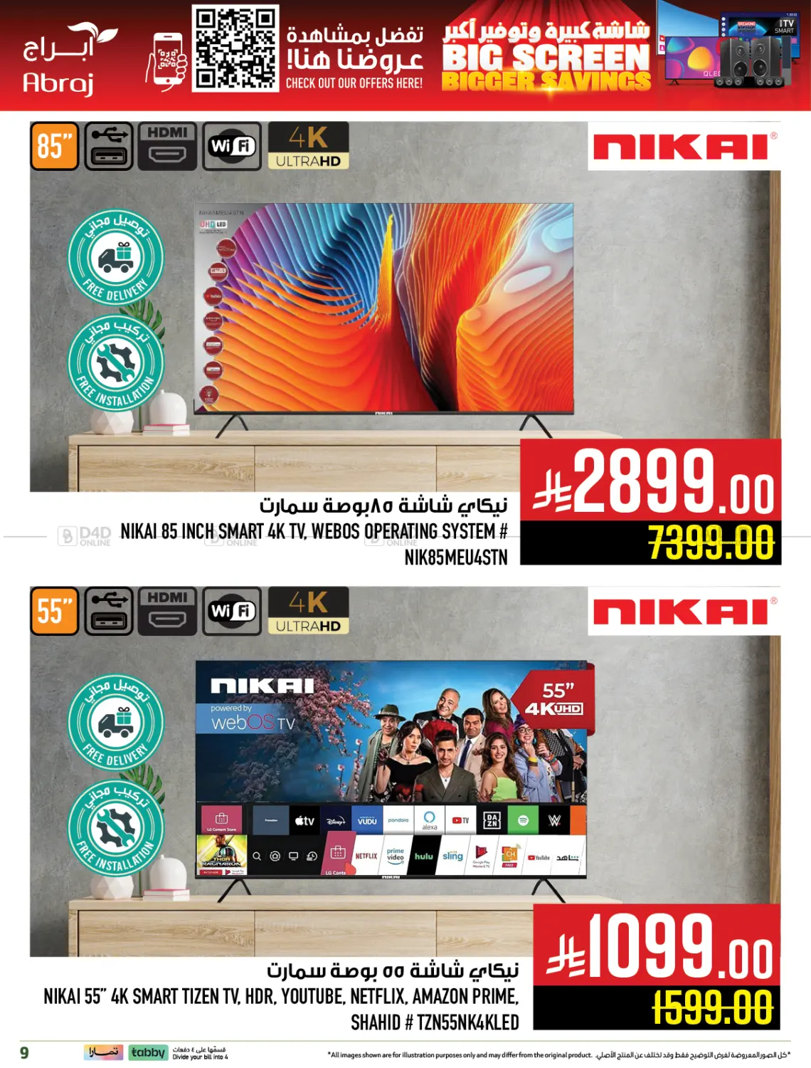 صفحة رقم 9 من شاشة كبيرة وتوفير أكثر في أبراج هايبر ماركت