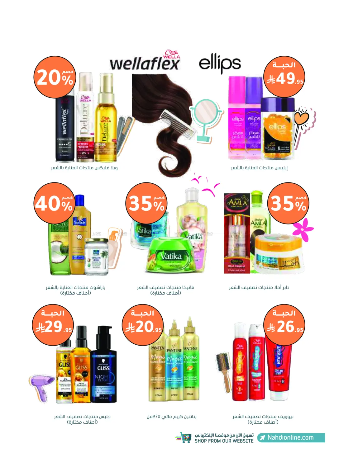 صفحة رقم 19 من الجمعة البيضاء هذه السنة - عروض ما تتفوت! في النهدي